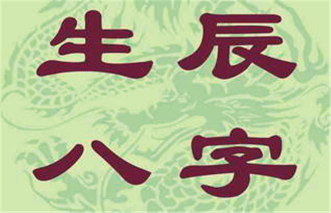 生辰八字看命运，这三个时辰出生的人，是上天的宠儿