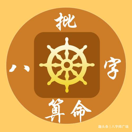 八字真的迷信吗？答案很简单