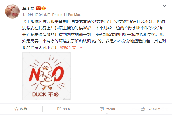 八字命理（名人篇）：章子怡，气度不凡、又有伤官