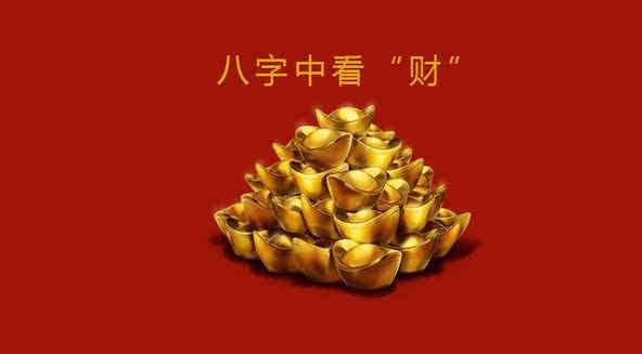 八字财官印俱全代表什么