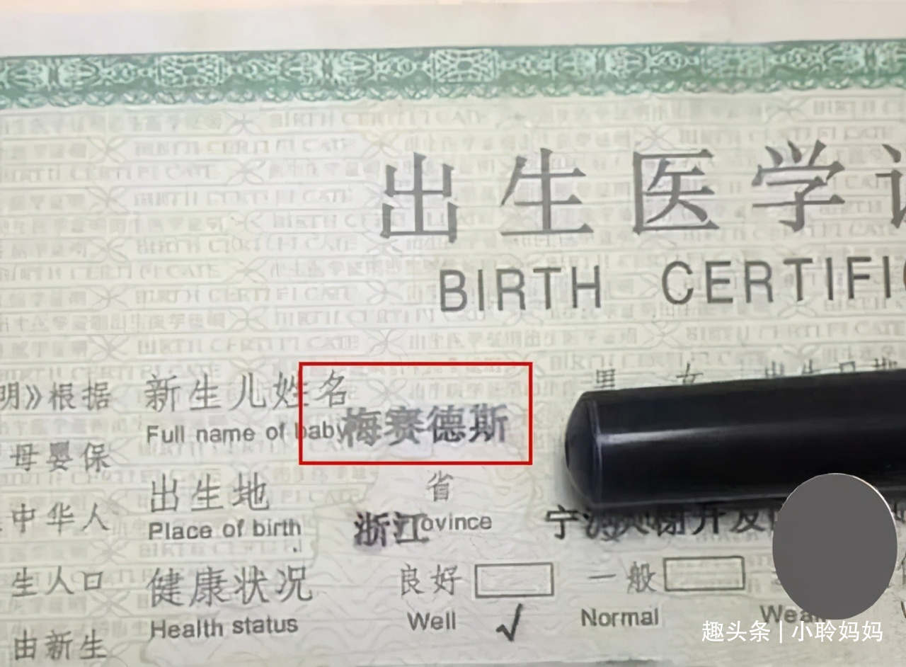 给娃取名“张朝朝暮暮”,父母沾沾自喜以为文雅,却被网友群嘲