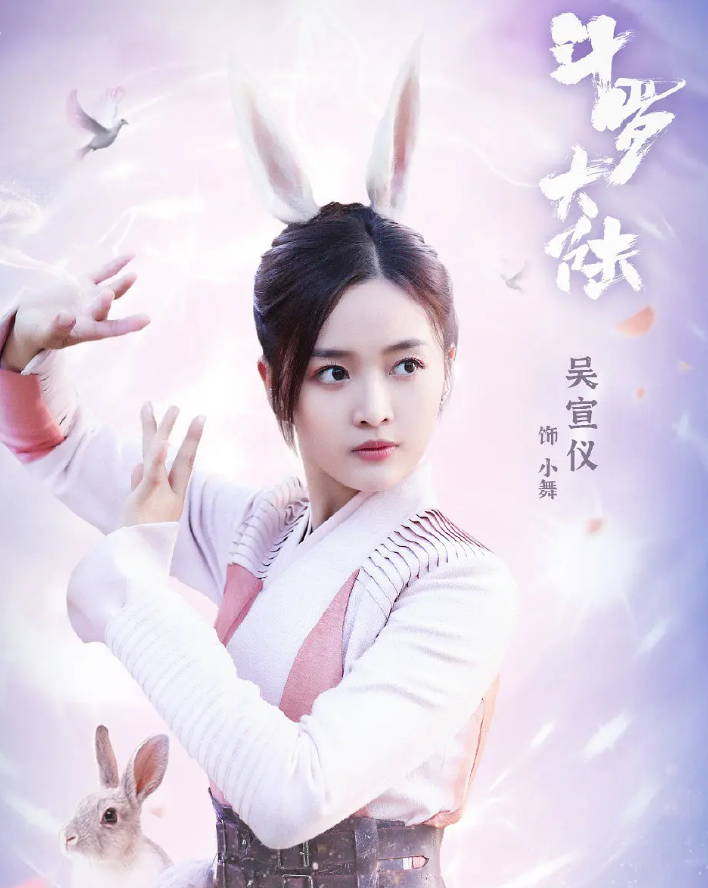 肖战新剧上演摸头杀,吴宣仪表情委屈,八字眉和嘴巴忒“出戏”