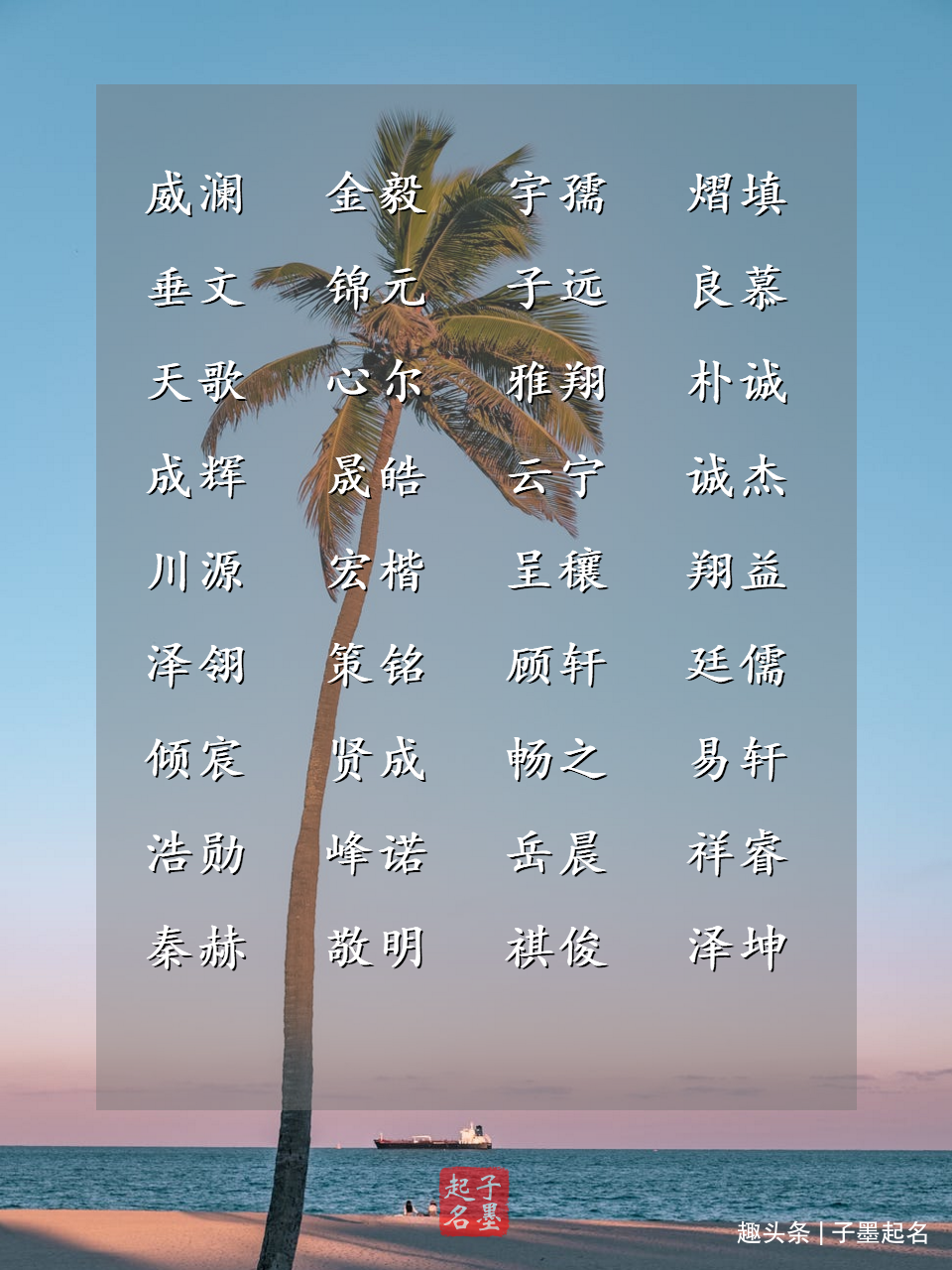 男孩取名精选：云巅之上，纵横捭阖的男宝宝名字