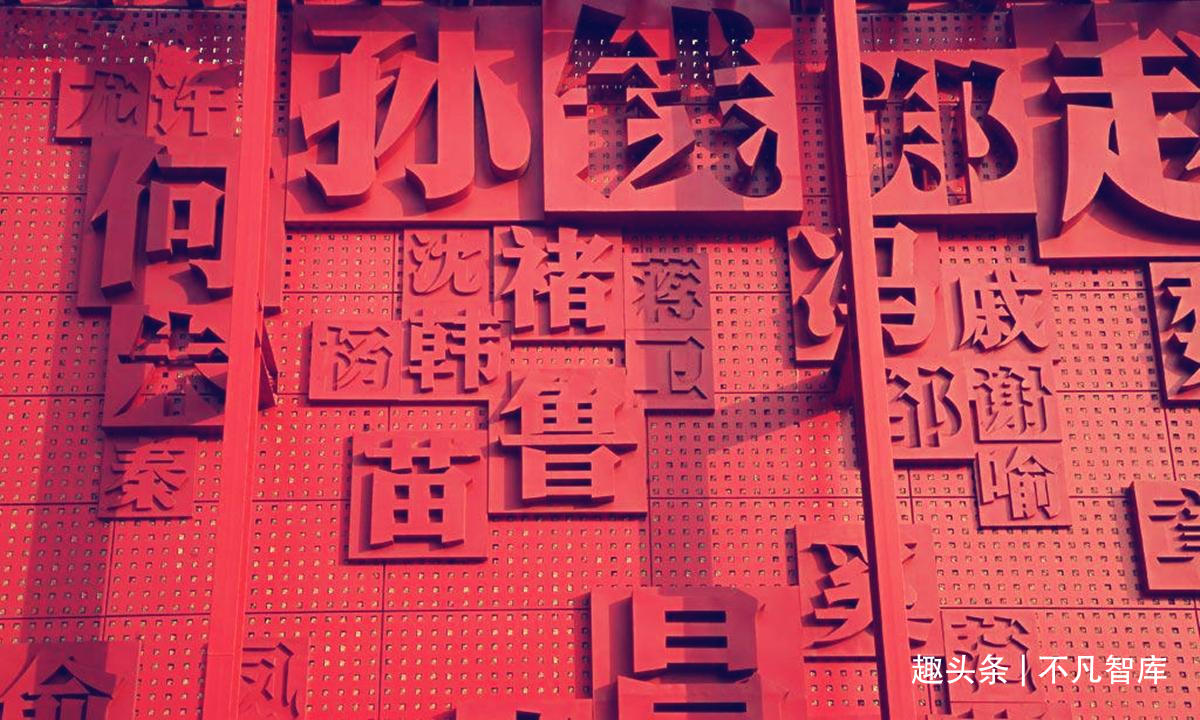 起名最禁忌的一个字，历史上只有3人敢拿来取名，但是却很常见