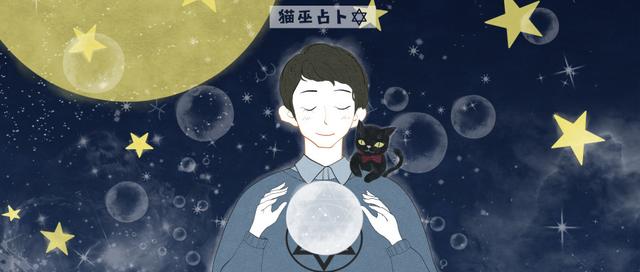 猫巫占卜星座周运2020年4.6 - 4.13：天秤座满月来袭