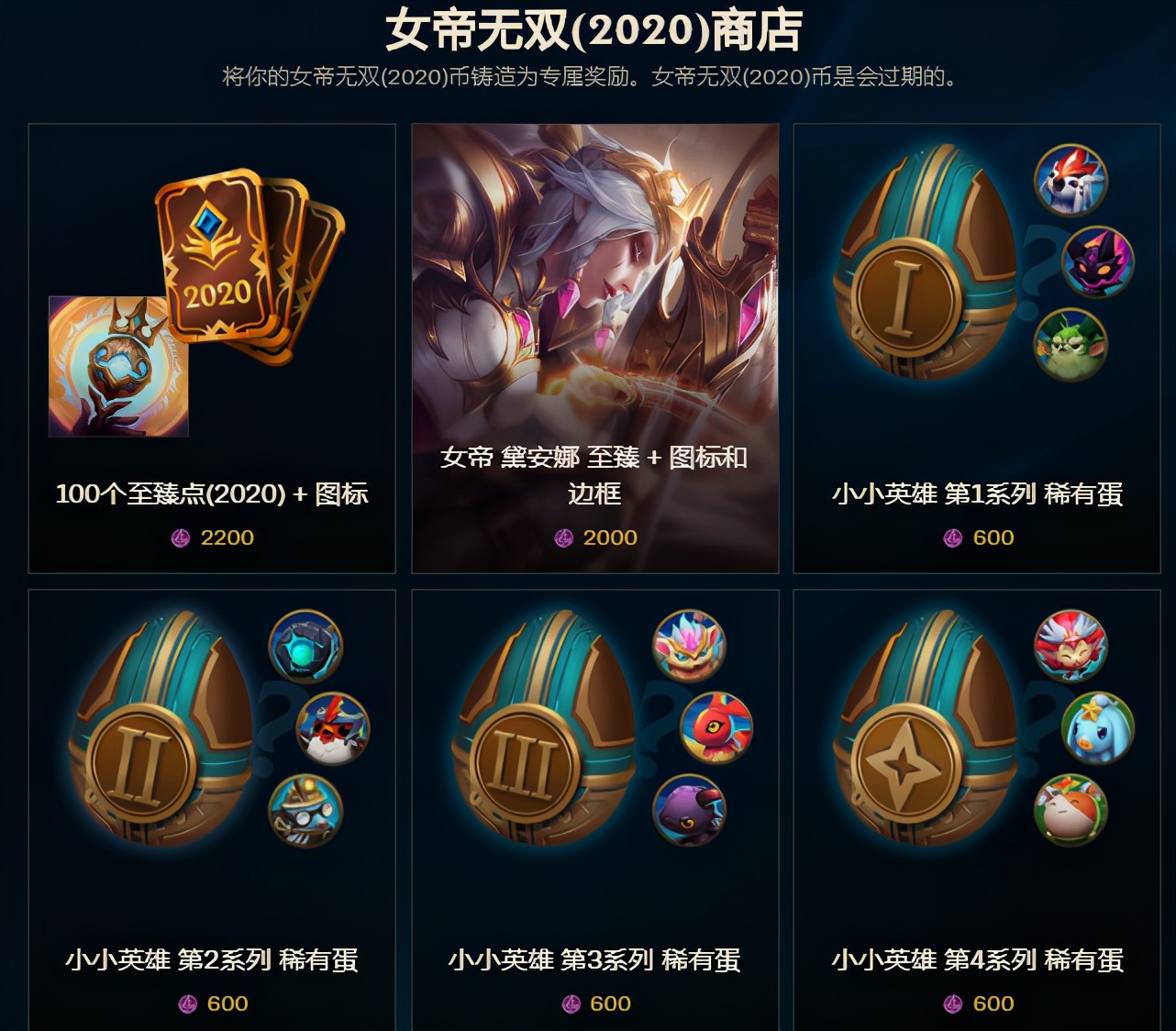 英雄联盟上线月卡？取名“福星计划”，开通后竟可免费转区