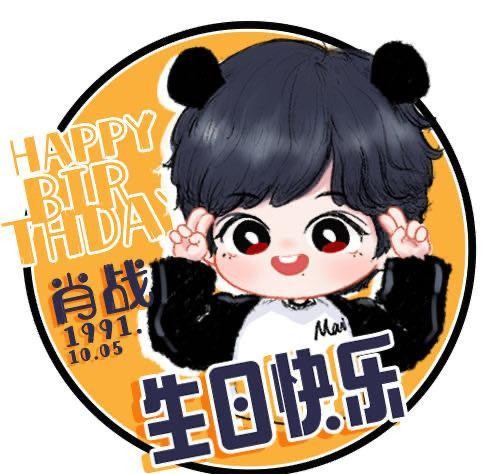 百家文｜1005生辰贺礼：余年光点