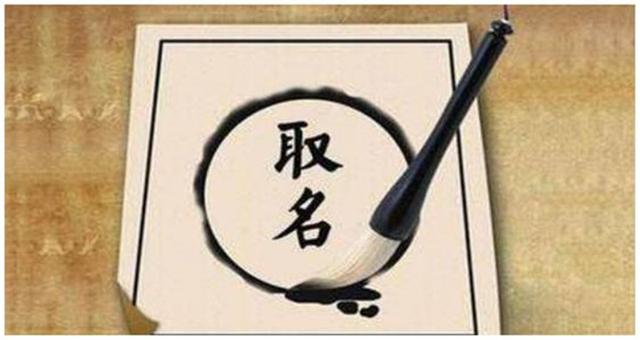 “父姓+母姓”给娃取名成潮流，但3个问题很明显，过来人后悔了