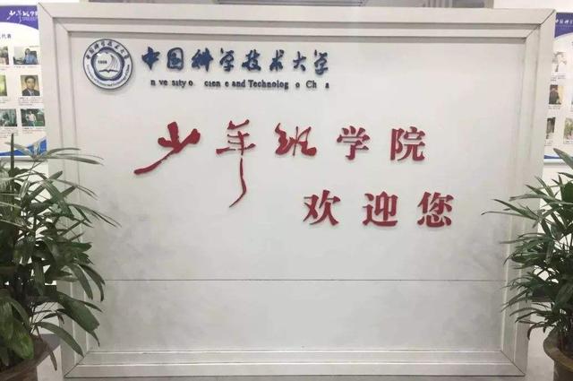 中科大2020级少年班录取名单公布，总共48人，看看都来自哪些中学