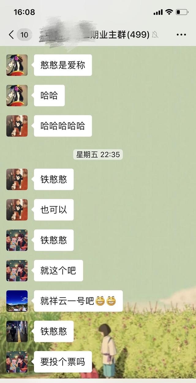 为新“配送员”取名字 成都一小区闹麻了！