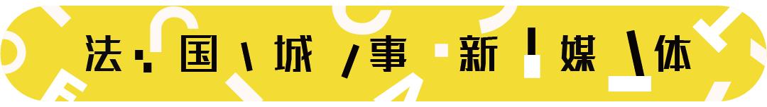 「丑闻」取名“中国人”的爆款冰激凌在法国引众怒