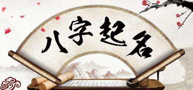 大易玄机，以史鉴名之取名，有讲究