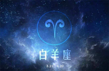 白羊男真正放下一个人的表现
