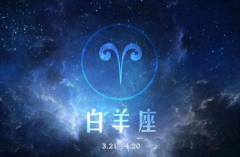 白羊男真正放下一个人的表现