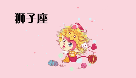 狮子女真正深爱一个人的表现