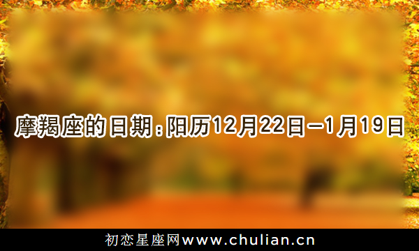 关于摩羯座的所有 关于摩羯座的所有