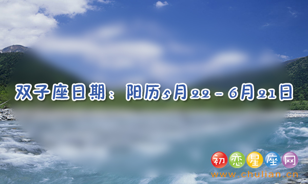 关于双子座的所有