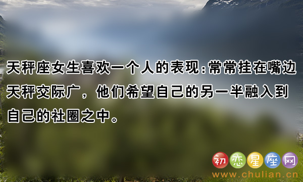 关于天秤座的所有