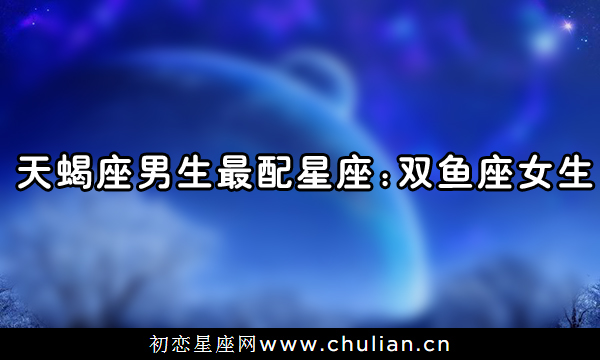 关于天蝎座的所有 关于天蝎座的所有