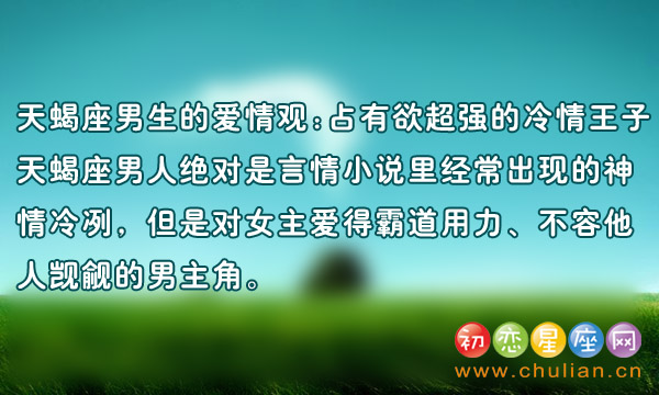 关于天蝎座的所有 关于天蝎座的所有