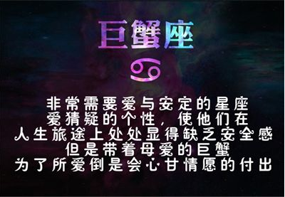 巨蟹男真正深爱一个人的表现 巨蟹男真正深爱一个人的表现