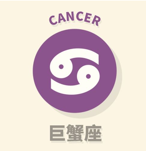 巨蟹女真正深爱一个人的表现