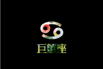 巨蟹女真正深爱一个人的表现