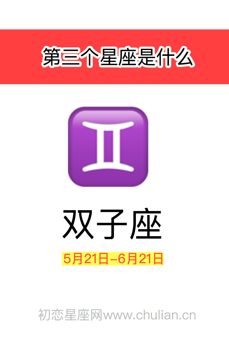 第一个星座是什么_十二星座第一个星座