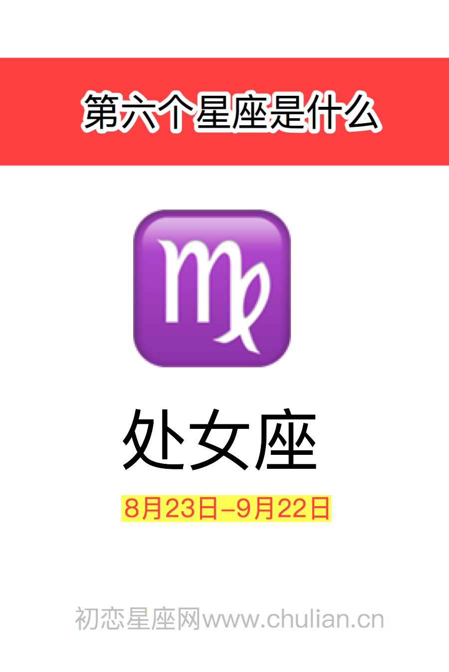 第一个星座是什么_十二星座第一个星座