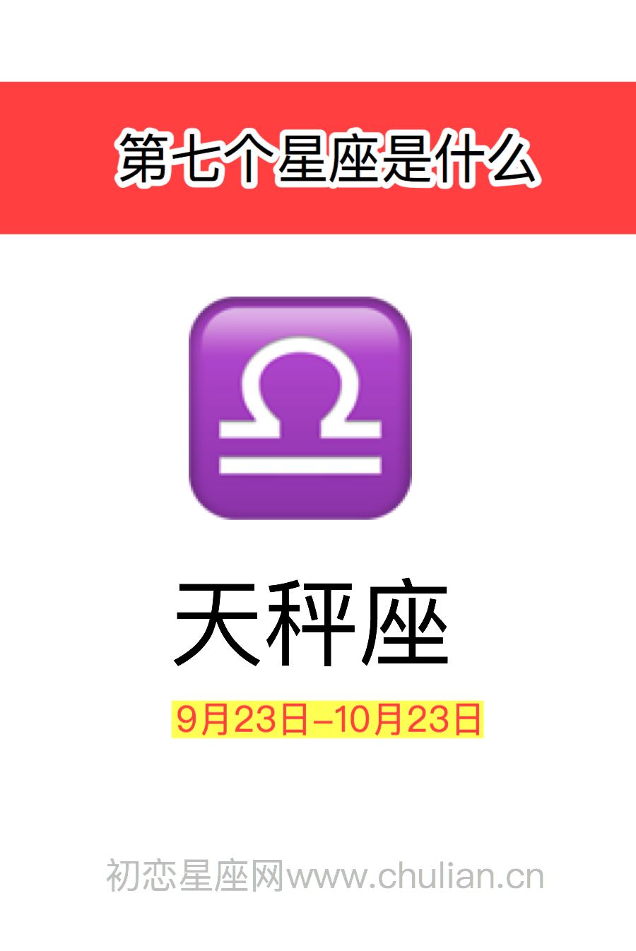 第一个星座是什么_十二星座第一个星座