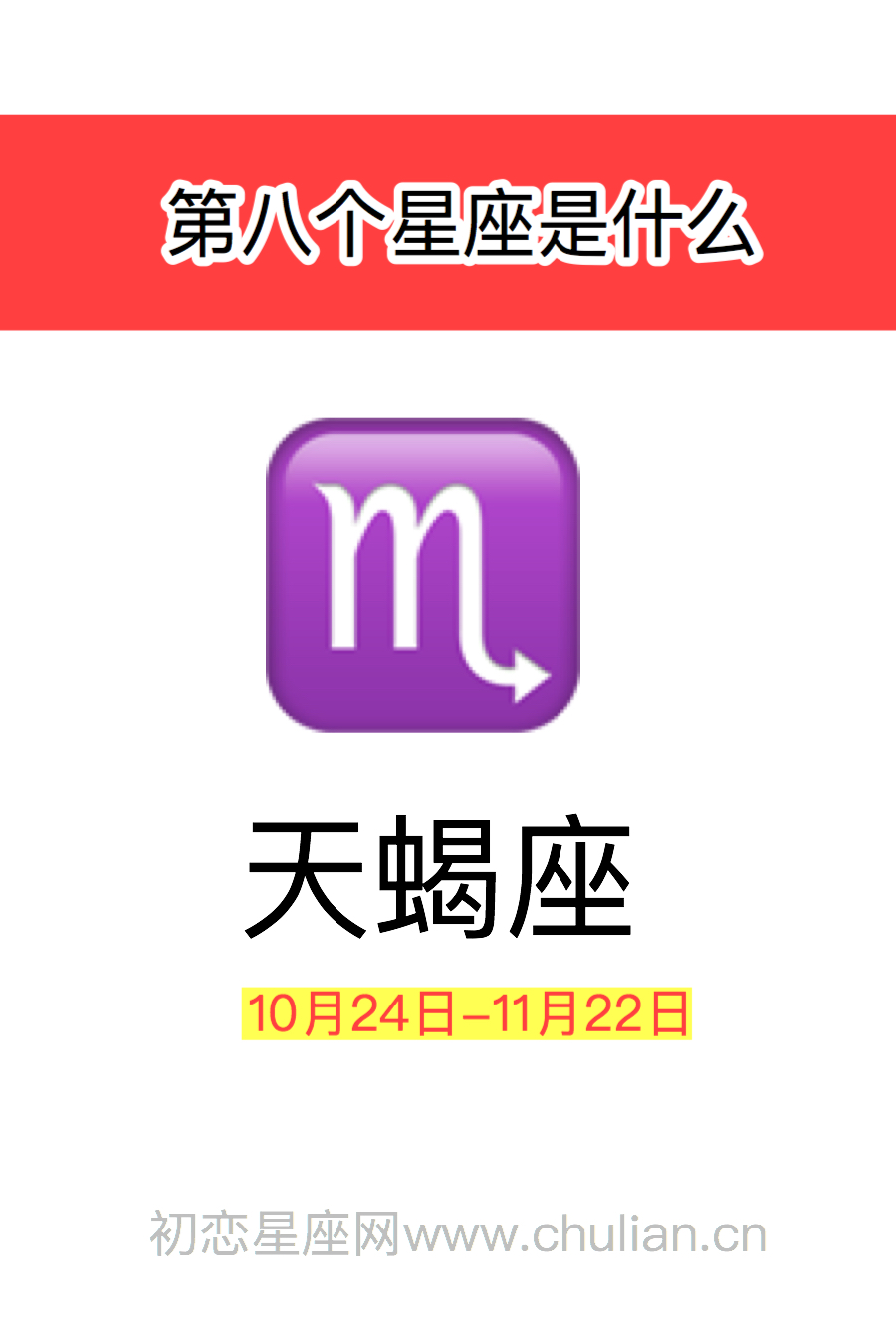 第一个星座是什么_十二星座第一个星座