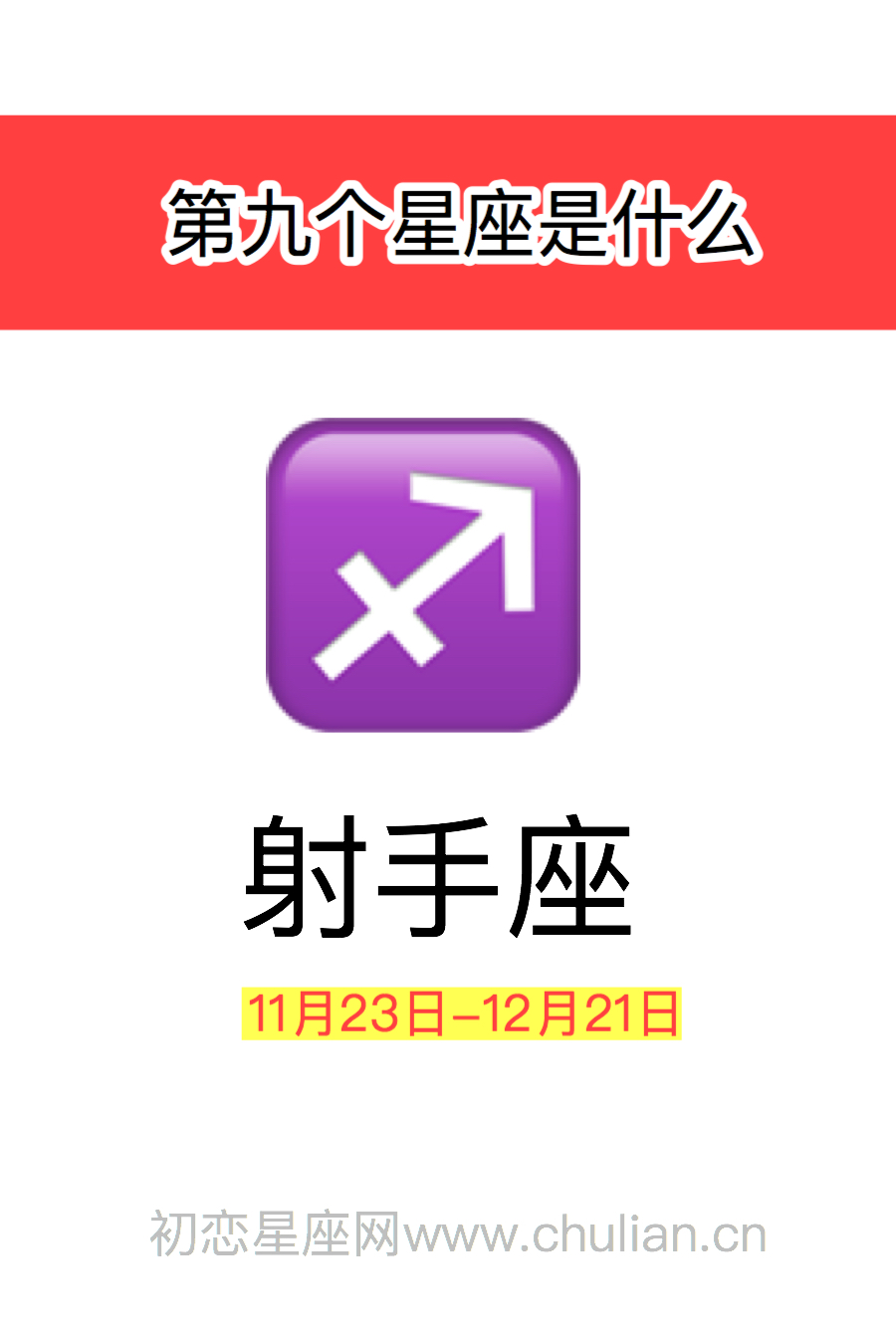 第一个星座是什么_十二星座第一个星座