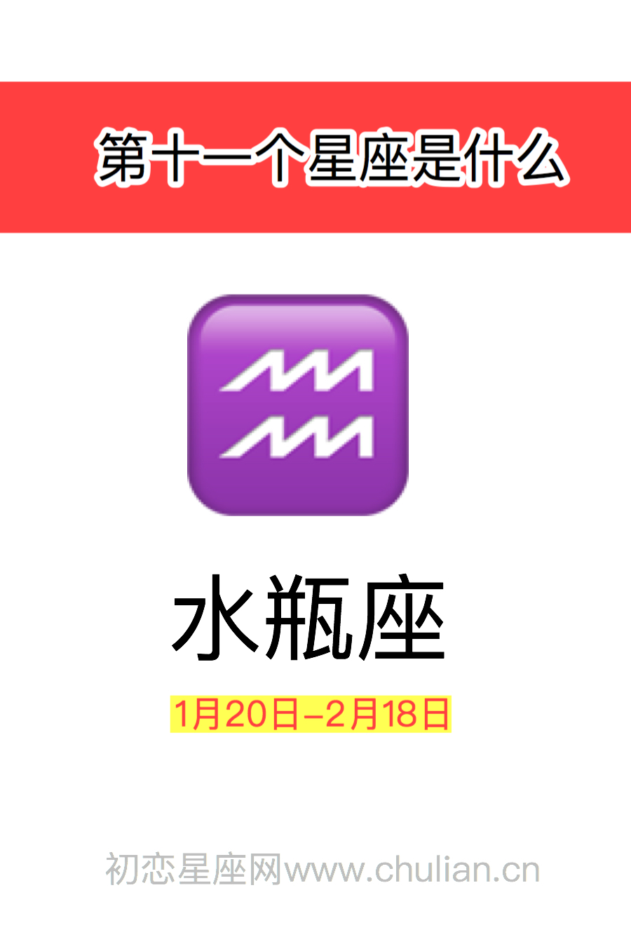第一个星座是什么_十二星座第一个星座