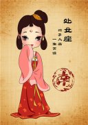 双子女和处女男做夫妻好不好