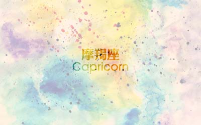 属狗摩羯座的致命弱点 属狗摩羯座的致命弱点