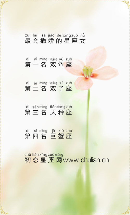 最会撒娇的星座女 最会撒娇的星座女