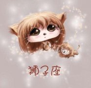 农历六月二十一是什么星座:巨蟹座或狮子座