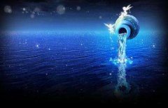 农历正月初三是什么星座:水瓶座或双鱼座