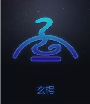 农历2月出生的人星座:玄枵 农历2月出生的人星座:玄枵
