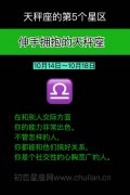 伸手拥抱的天秤座(10月14日~10月18日)