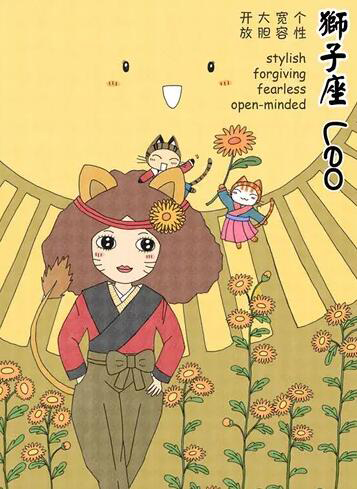 狮子座与水瓶座配对 狮子座与水瓶座配对