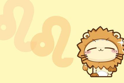 狮子座女生对待朋友的态度 狮子座女生对待朋友的态度