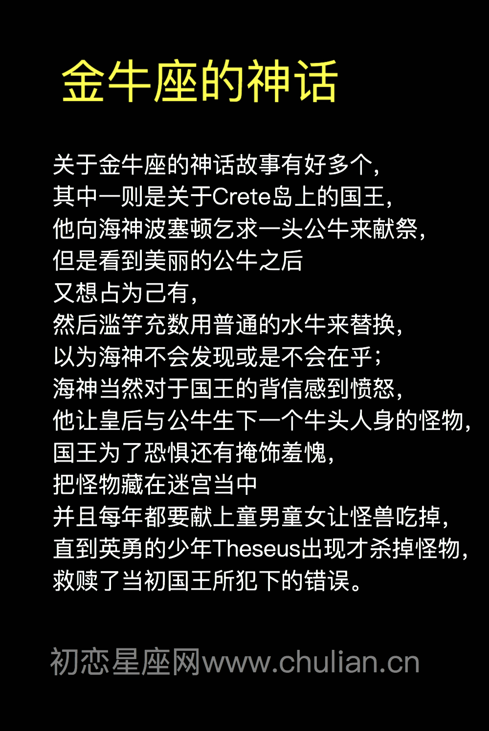 星座的传说有哪些