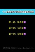 天蝎星座能成明星_十二星座最有可能成为明星的星座