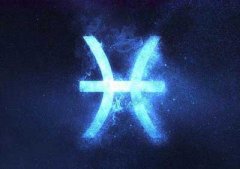 3月1日是什么星座:双鱼座