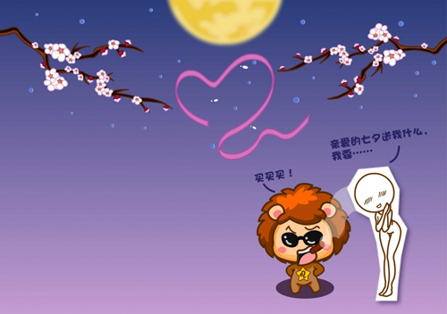 太阳金牛月亮狮子的性格解析 太阳金牛月亮狮子的性格解析