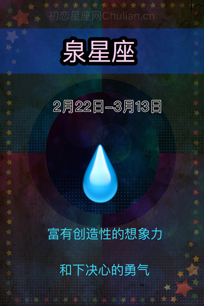 玛雅18星座 玛雅18星座