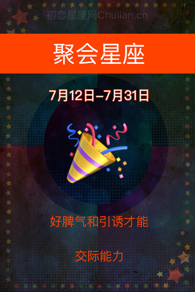 玛雅18星座 玛雅18星座