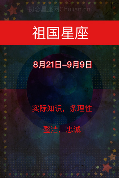 玛雅18星座 玛雅18星座