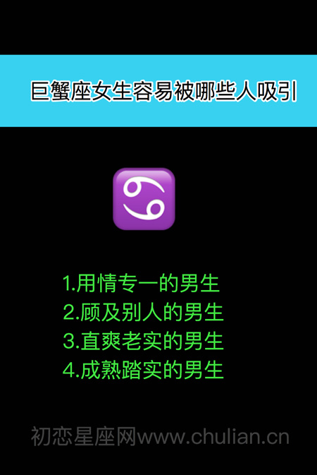 十二星座男女容易被哪些人吸引 十二星座男女容易被哪些人吸引